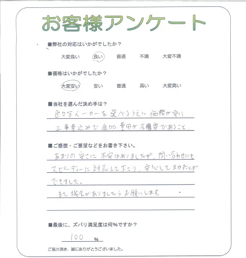 お客様レビュー