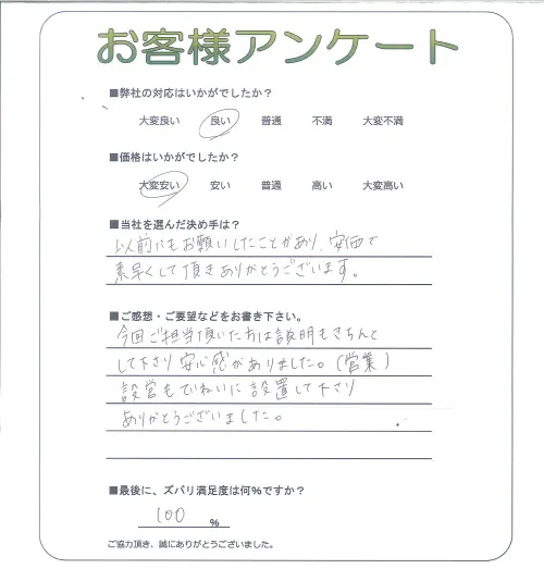 お客様レビュー