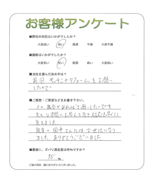 お客様レビュー