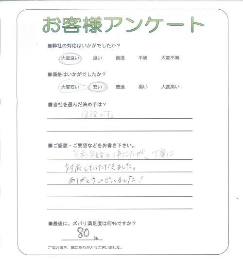 お客様レビュー