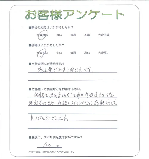 お客様レビュー