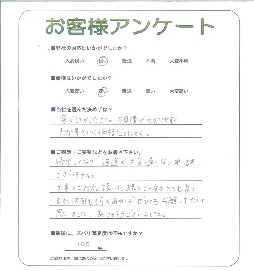 お客様レビュー