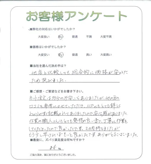 お客様レビュー