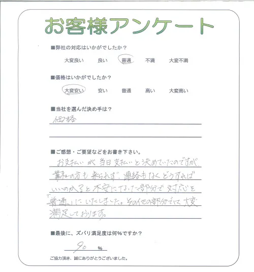 お客様レビュー