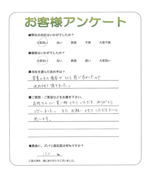 お客様レビュー