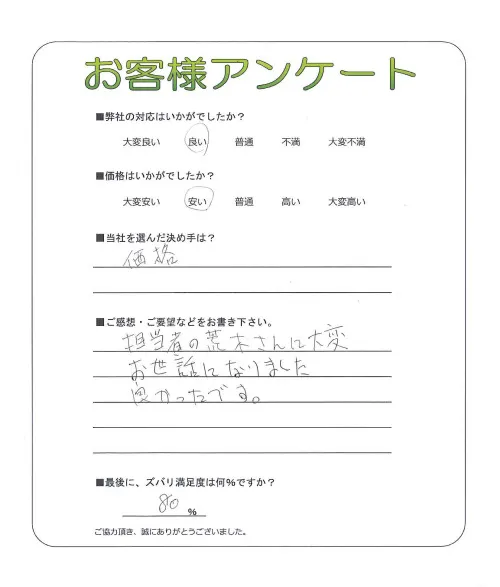 お客様レビュー