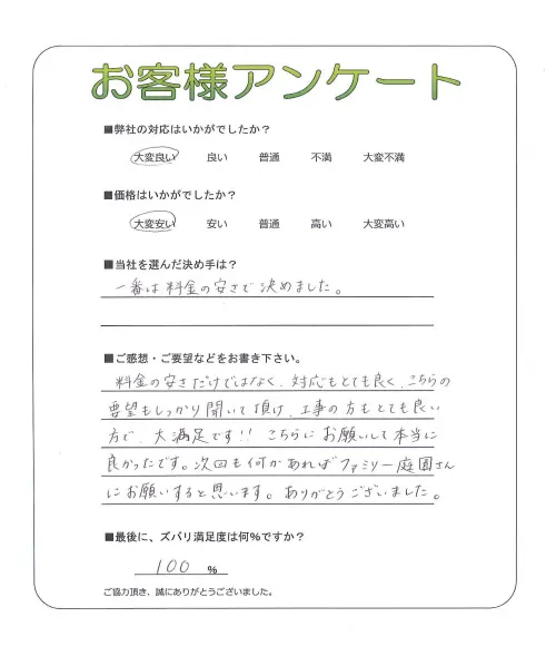 お客様レビュー