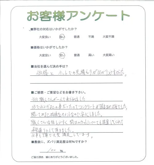 お客様レビュー