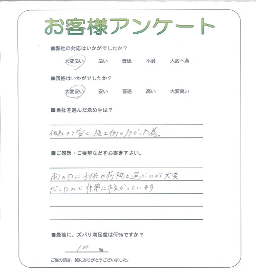 お客様レビュー