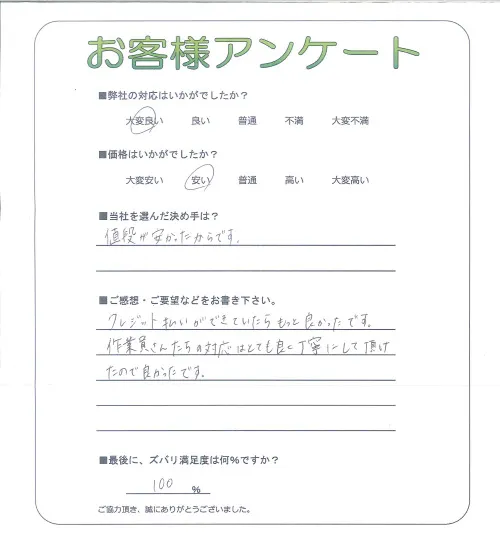 お客様レビュー