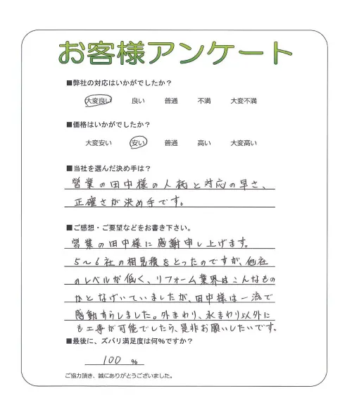 お客様レビュー