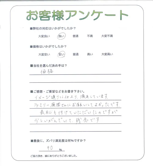 お客様レビュー