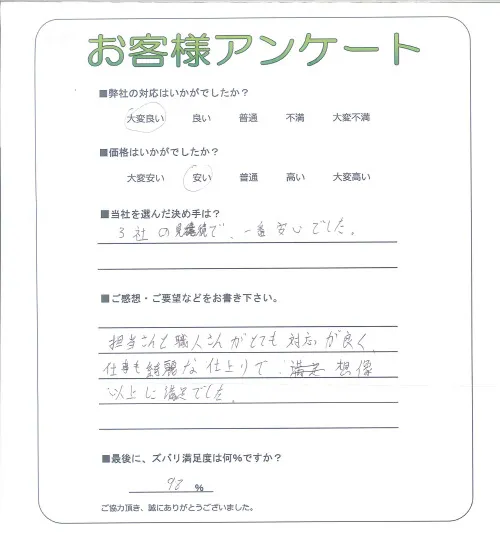 お客様レビュー