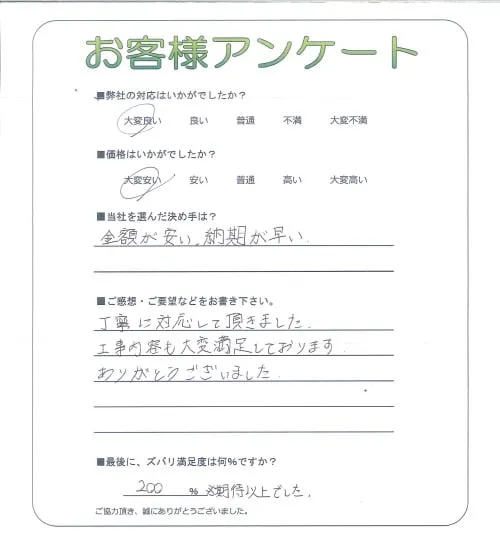 お客様レビュー