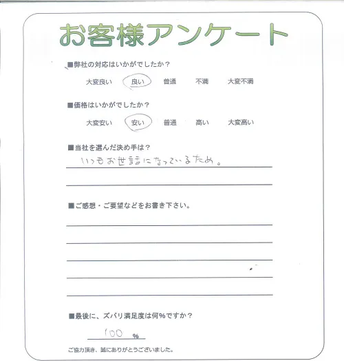 お客様レビュー