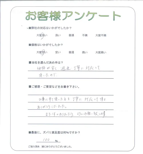 お客様レビュー