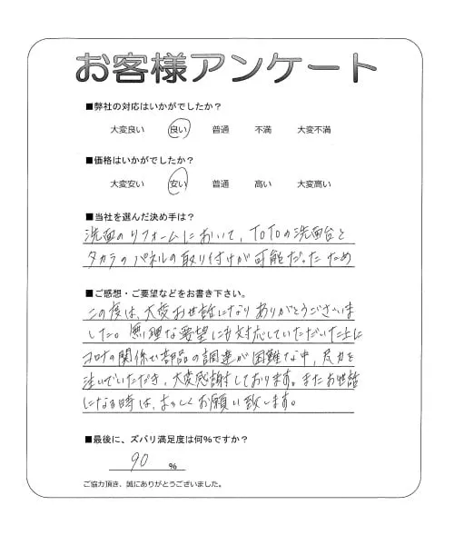 お客様レビュー