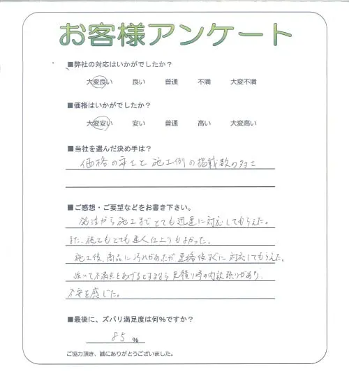 お客様レビュー