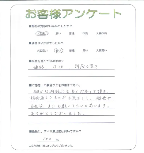 お客様レビュー