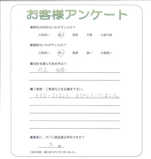 お客様レビュー