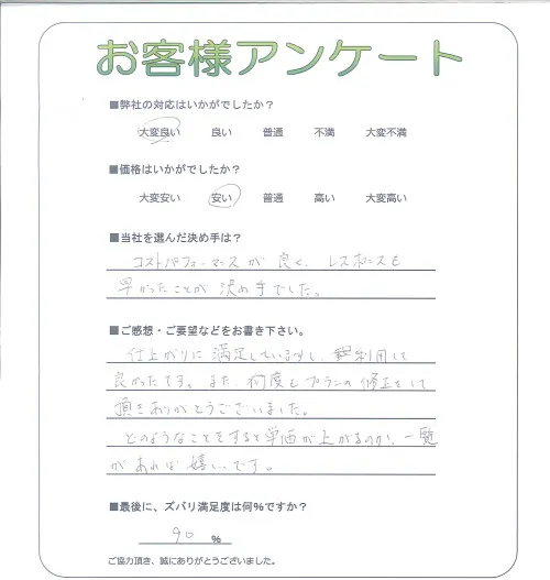 お客様レビュー