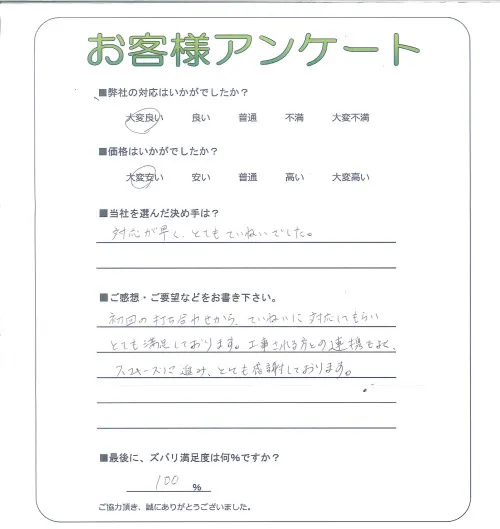 お客様レビュー