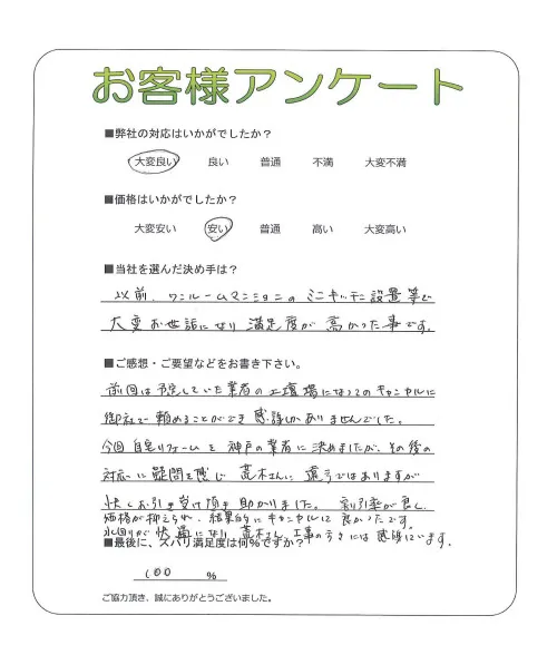 お客様レビュー