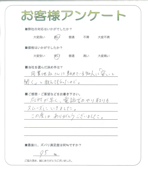 お客様レビュー