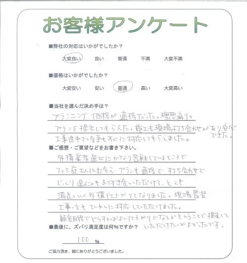 お客様レビュー