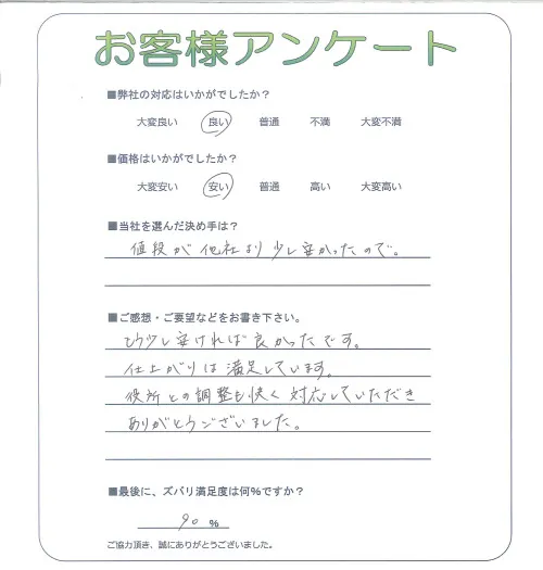 お客様レビュー