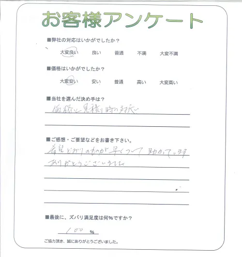 お客様レビュー