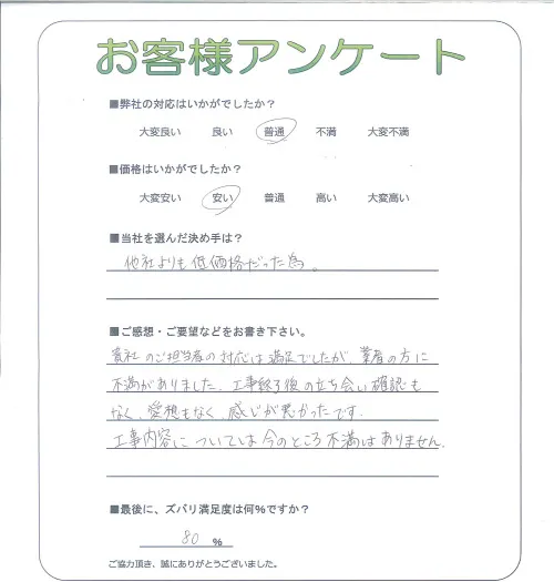 お客様レビュー