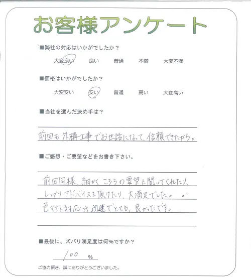 お客様レビュー