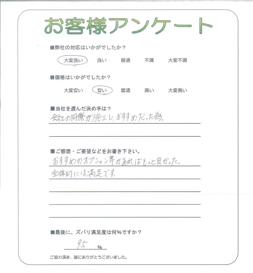 お客様レビュー