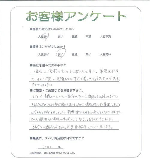 お客様レビュー