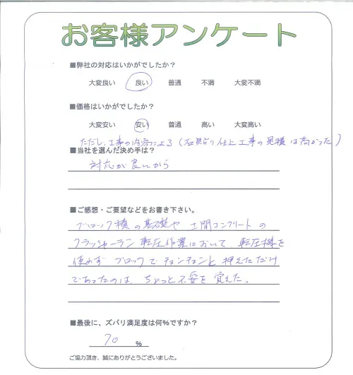 お客様レビュー