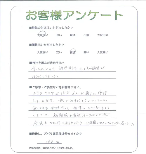 お客様レビュー