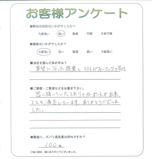 お客様レビュー