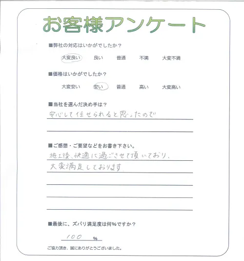 お客様レビュー