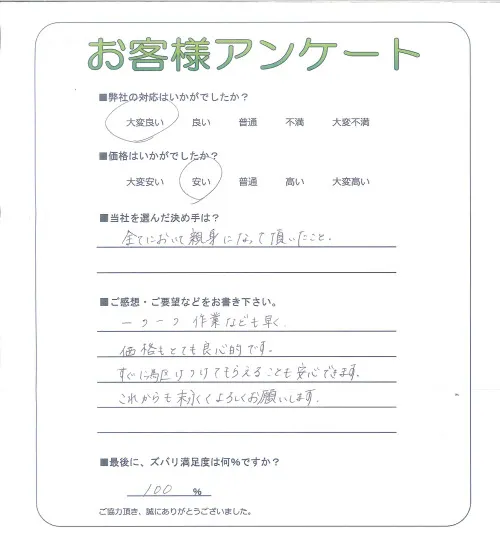 お客様レビュー