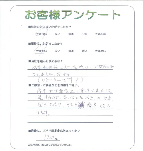 お客様レビュー