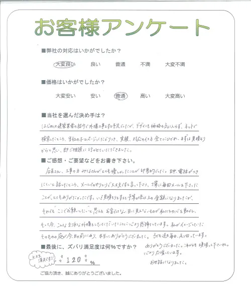 お客様レビュー