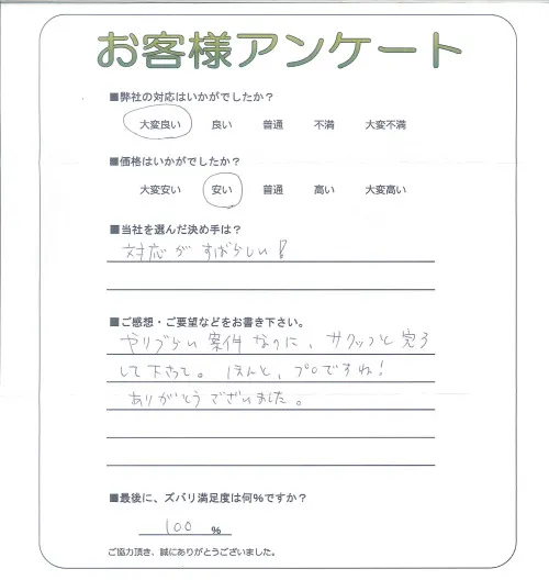 お客様レビュー