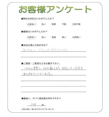 お客様レビュー