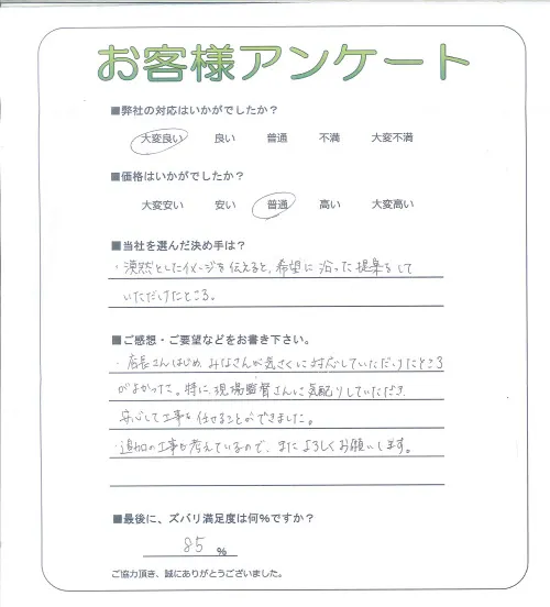 お客様レビュー