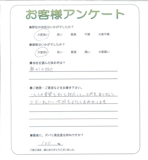 お客様レビュー