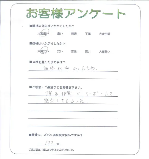 お客様レビュー