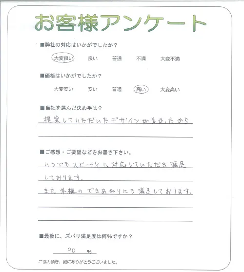 お客様レビュー