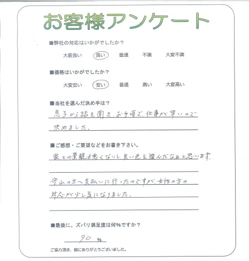 お客様レビュー