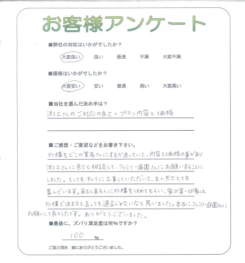 お客様レビュー